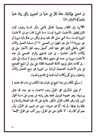 دكتور عبد الغفار سليمان البنداري