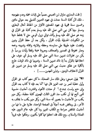 دكتور عبد الغفار سليمان البنداري