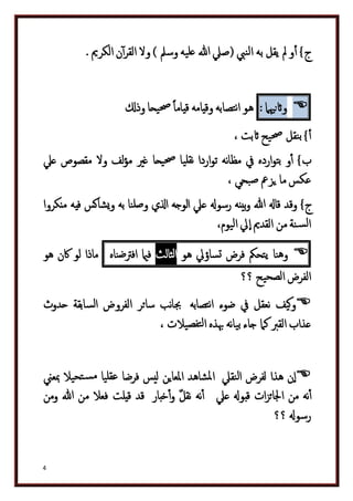 دكتور عبد الغفار سليمان البنداري