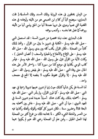 دكتور عبد الغفار سليمان البنداري