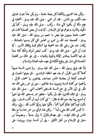 دكتور عبد الغفار سليمان البنداري