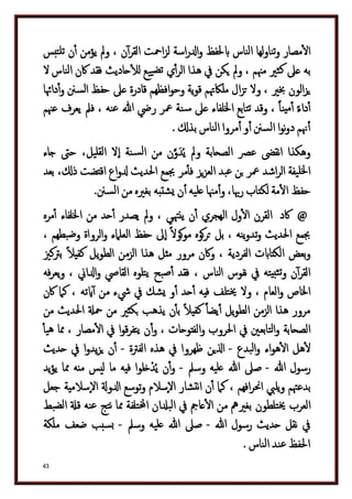 دكتور عبد الغفار سليمان البنداري