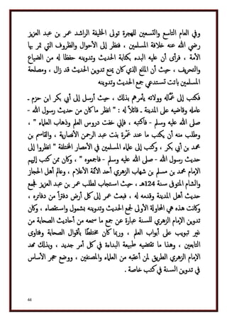 دكتور عبد الغفار سليمان البنداري