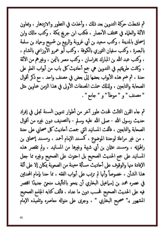 دكتور عبد الغفار سليمان البنداري