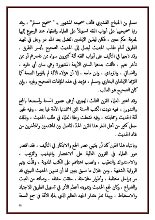 دكتور عبد الغفار سليمان البنداري