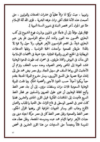 دكتور عبد الغفار سليمان البنداري