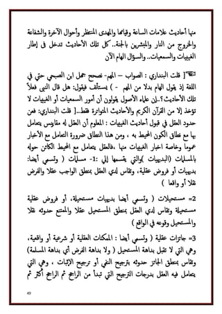 دكتور عبد الغفار سليمان البنداري