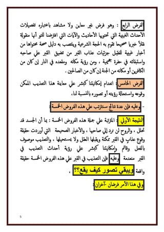دكتور عبد الغفار سليمان البنداري
