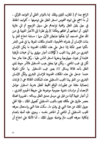 دكتور عبد الغفار سليمان البنداري