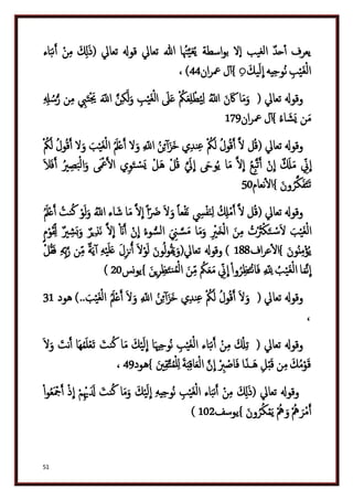 دكتور عبد الغفار سليمان البنداري