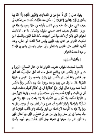 دكتور عبد الغفار سليمان البنداري