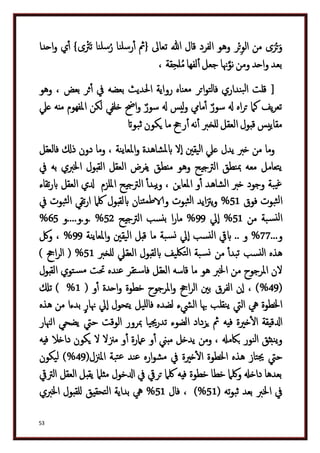 دكتور عبد الغفار سليمان البنداري