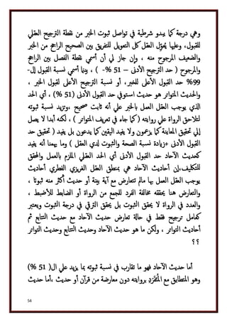 دكتور عبد الغفار سليمان البنداري