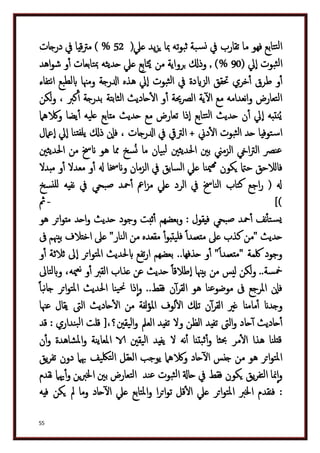 دكتور عبد الغفار سليمان البنداري