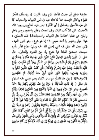 دكتور عبد الغفار سليمان البنداري