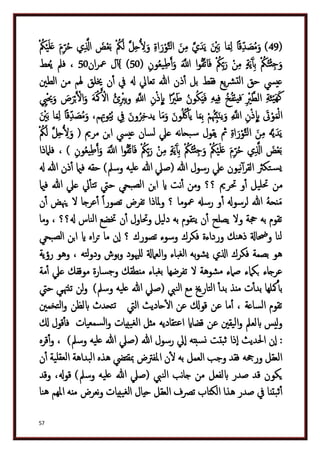 دكتور عبد الغفار سليمان البنداري