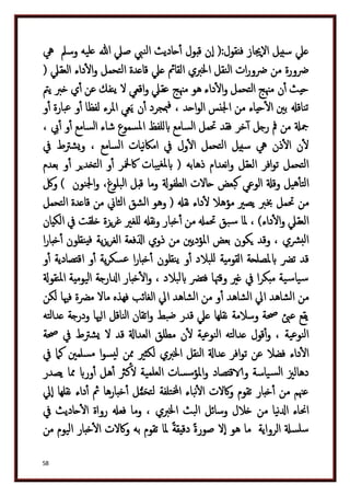 دكتور عبد الغفار سليمان البنداري