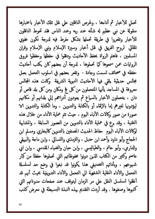 دكتور عبد الغفار سليمان البنداري