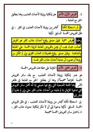 دكتور عبد الغفار سليمان البنداري