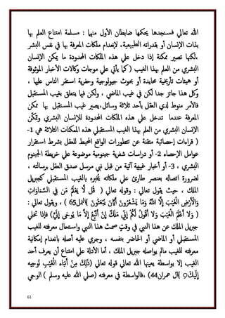 دكتور عبد الغفار سليمان البنداري