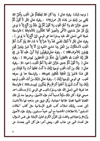 دكتور عبد الغفار سليمان البنداري