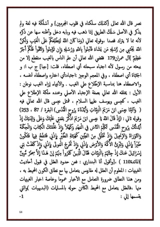 دكتور عبد الغفار سليمان البنداري