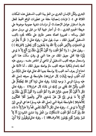 دكتور عبد الغفار سليمان البنداري