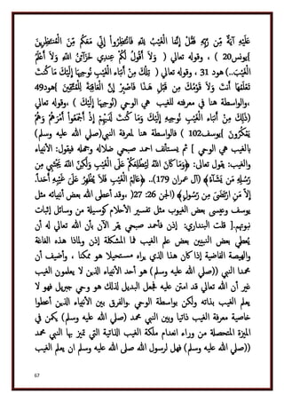 دكتور عبد الغفار سليمان البنداري