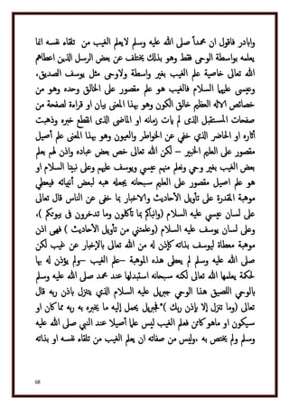 دكتور عبد الغفار سليمان البنداري