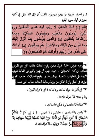 دكتور عبد الغفار سليمان البنداري