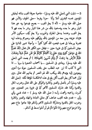 دكتور عبد الغفار سليمان البنداري