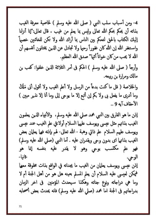 دكتور عبد الغفار سليمان البنداري