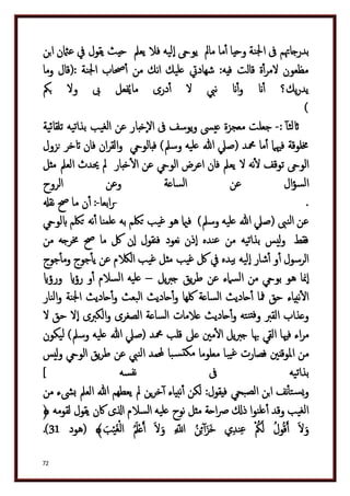 دكتور عبد الغفار سليمان البنداري