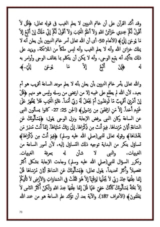 دكتور عبد الغفار سليمان البنداري