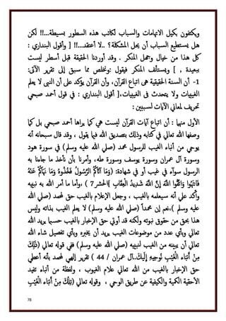 دكتور عبد الغفار سليمان البنداري