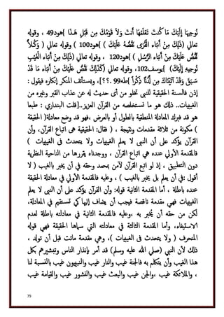 دكتور عبد الغفار سليمان البنداري