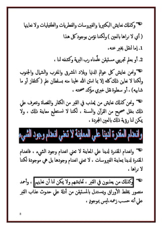 دكتور عبد الغفار سليمان البنداري