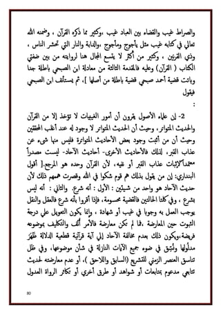 دكتور عبد الغفار سليمان البنداري