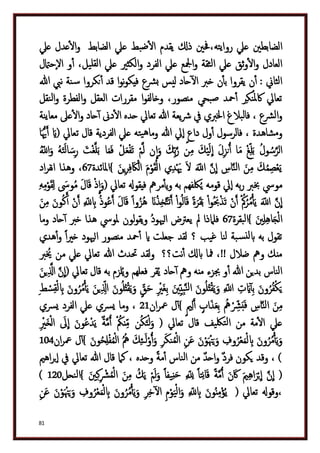 دكتور عبد الغفار سليمان البنداري