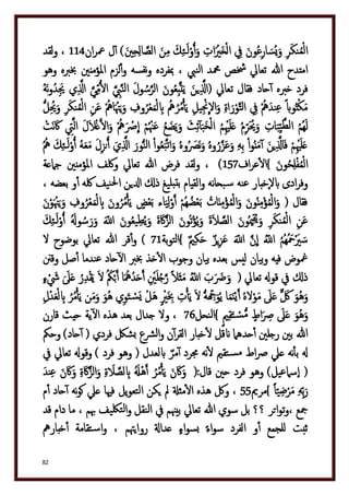 دكتور عبد الغفار سليمان البنداري