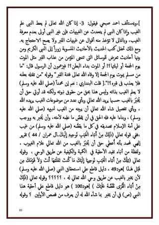 دكتور عبد الغفار سليمان البنداري