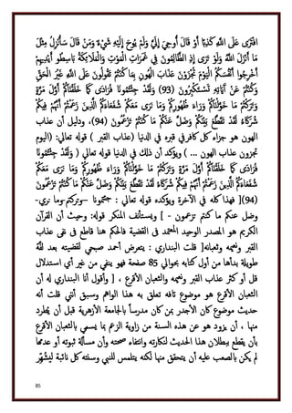 دكتور عبد الغفار سليمان البنداري