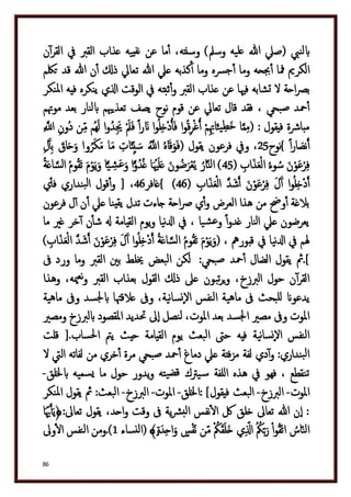 دكتور عبد الغفار سليمان البنداري