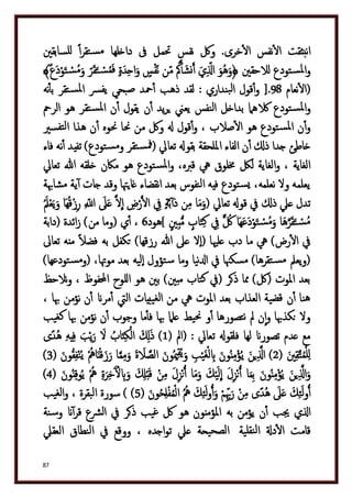 دكتور عبد الغفار سليمان البنداري