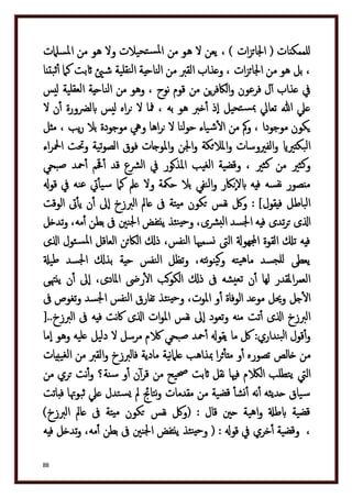 دكتور عبد الغفار سليمان البنداري