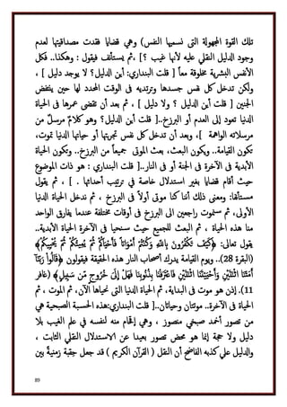 دكتور عبد الغفار سليمان البنداري