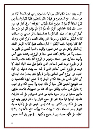 دكتور عبد الغفار سليمان البنداري