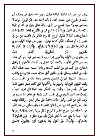 دكتور عبد الغفار سليمان البنداري