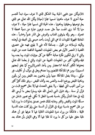 دكتور عبد الغفار سليمان البنداري