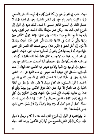 دكتور عبد الغفار سليمان البنداري